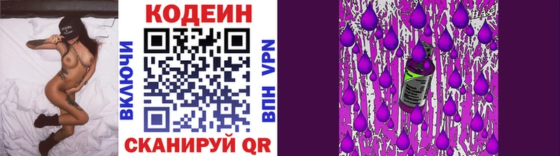 Codein напиток Lean (лин)  наркота  Сердобск 