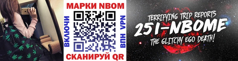 Марки N-bome 1500мкг  Сердобск 